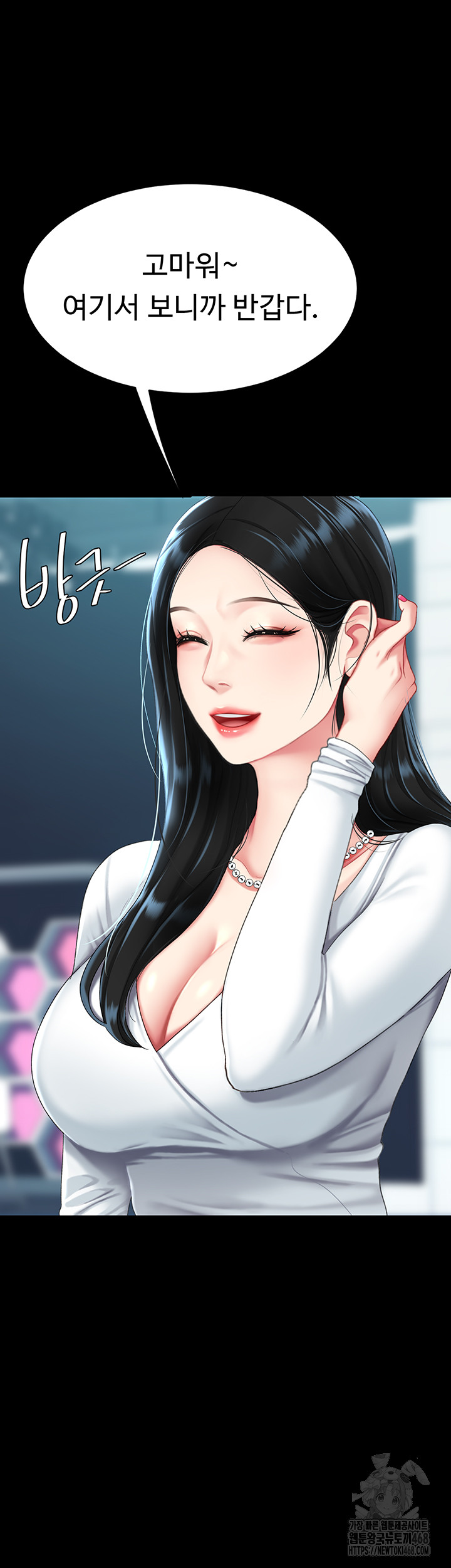I’ll Eat Your Mom First Raw Chapter 92 image 62
