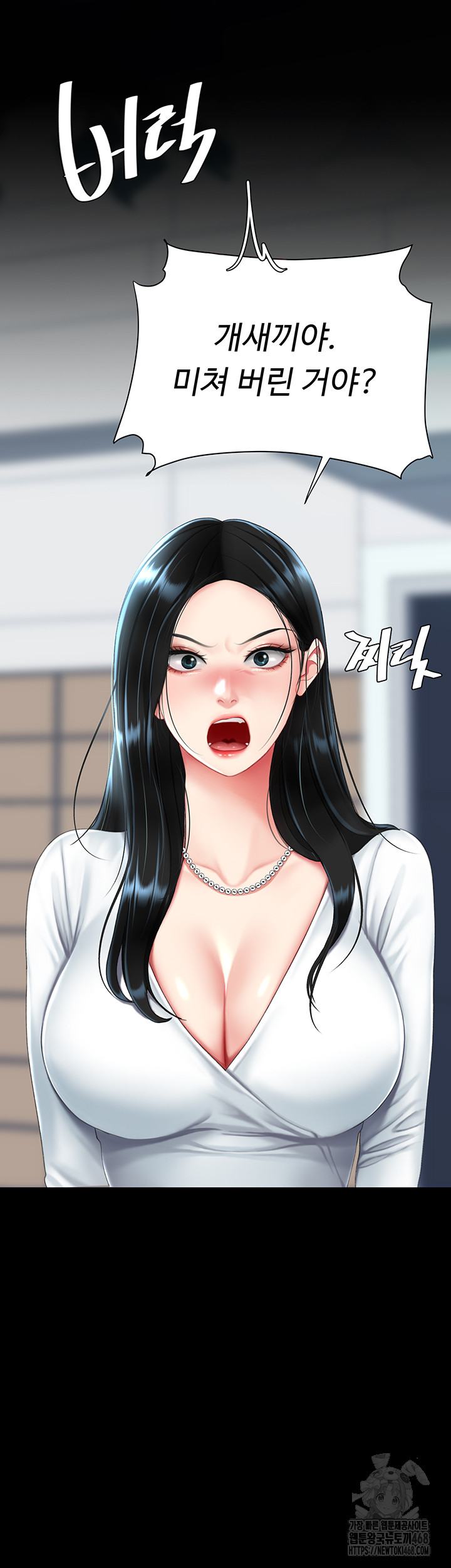I’ll Eat Your Mom First Raw Chapter 92 image 64