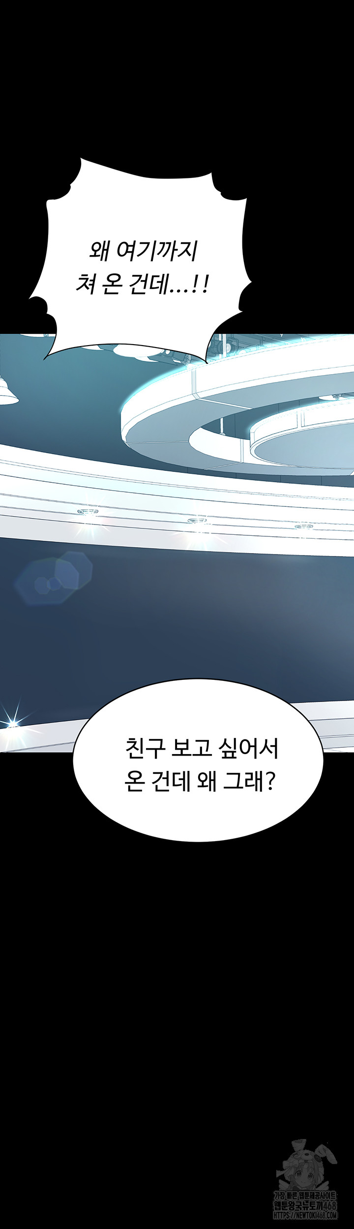 I’ll Eat Your Mom First Raw Chapter 92 image 65