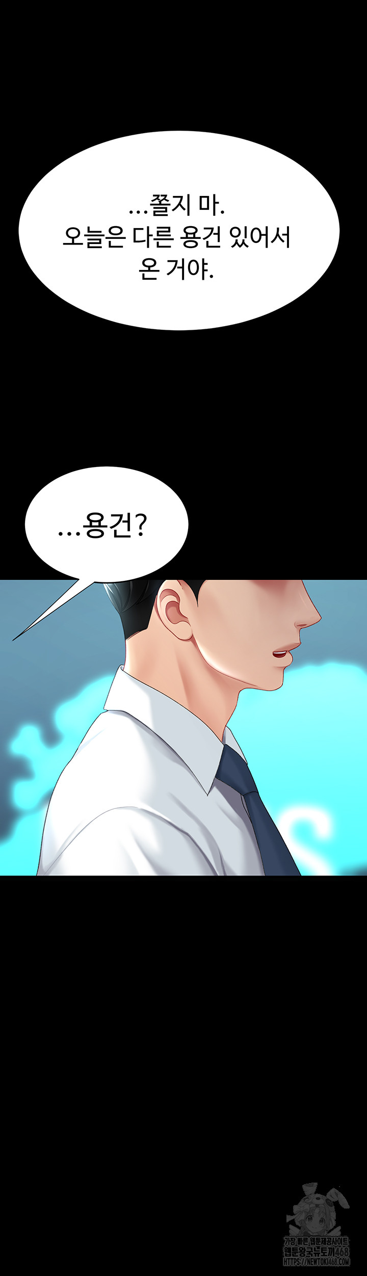 I’ll Eat Your Mom First Raw Chapter 92 image 72