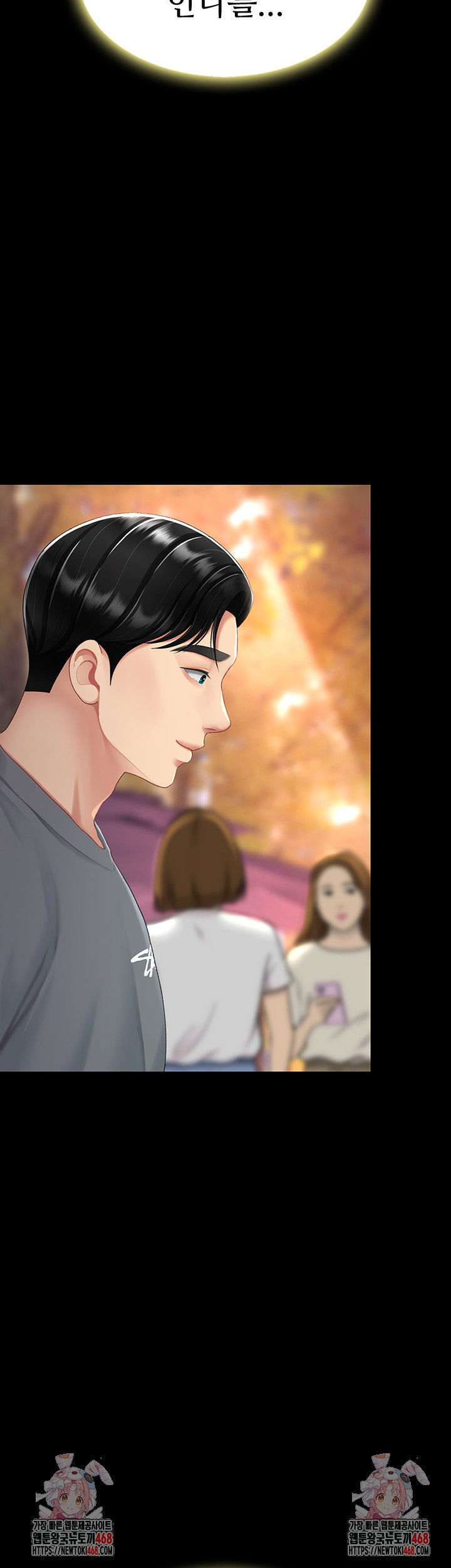 I’ll Eat Your Mom First Raw Chapter 92 image 75
