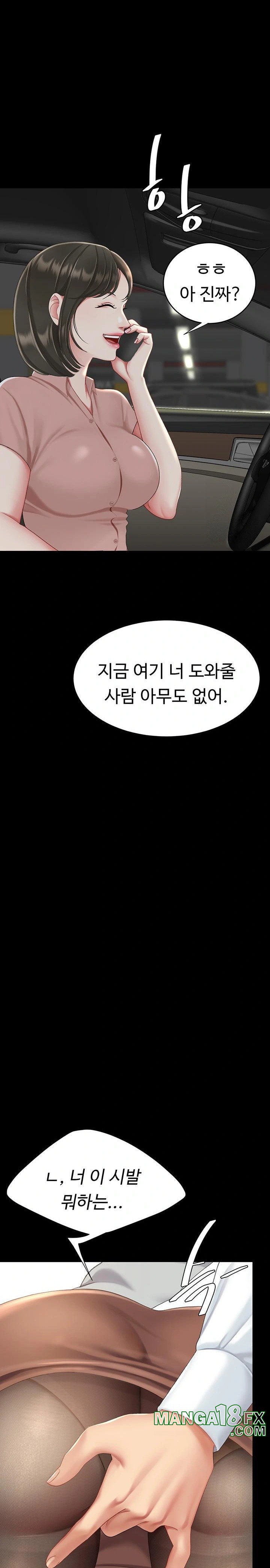 I’ll Eat Your Mom First Raw Chapter 93 image 15