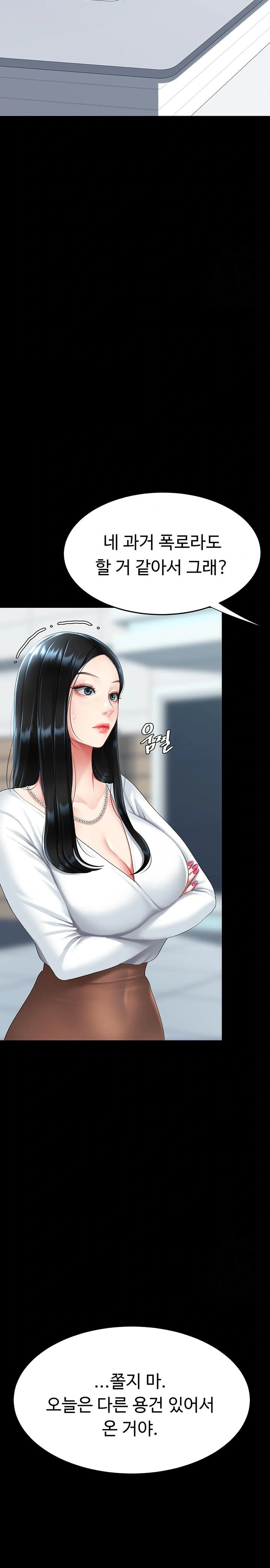 I’ll Eat Your Mom First Raw Chapter 93 image 1