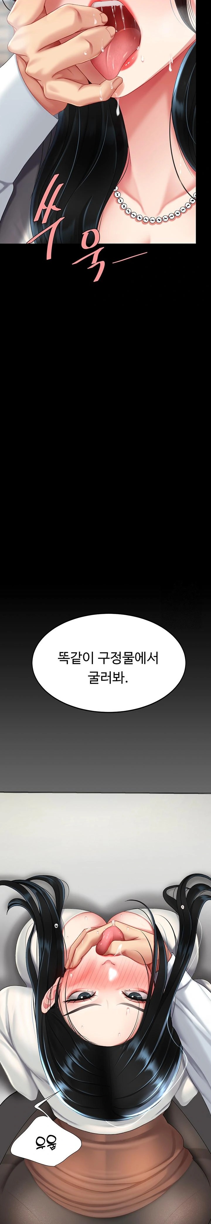 I’ll Eat Your Mom First Raw Chapter 93 image 26