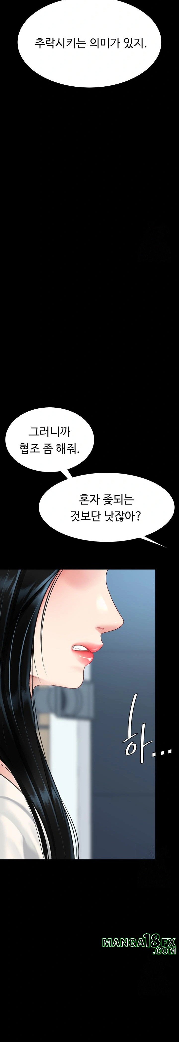 I’ll Eat Your Mom First Raw Chapter 93 image 7