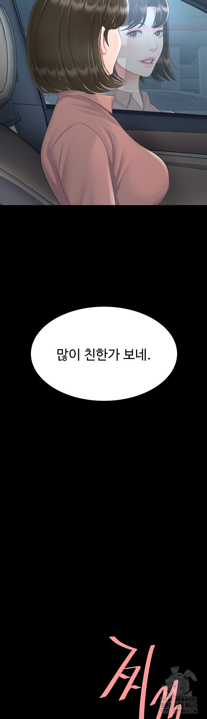 I’ll Eat Your Mom First Raw Chapter 94 image 14