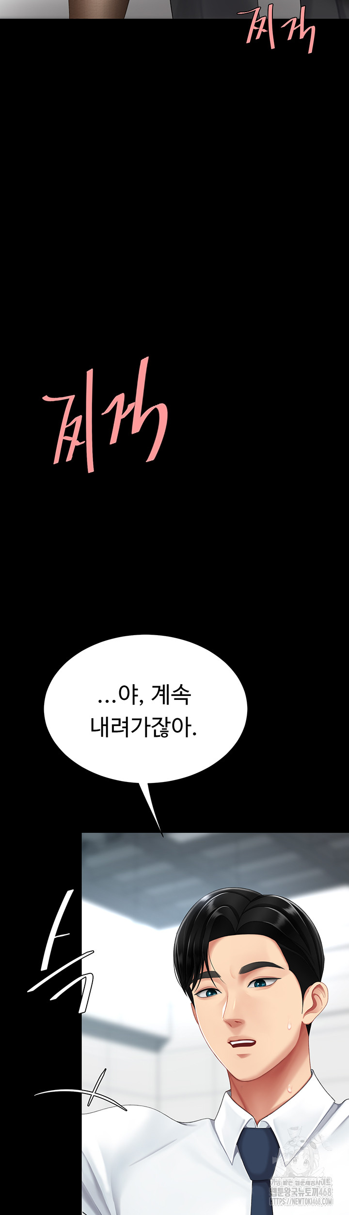 I’ll Eat Your Mom First Raw Chapter 94 image 20