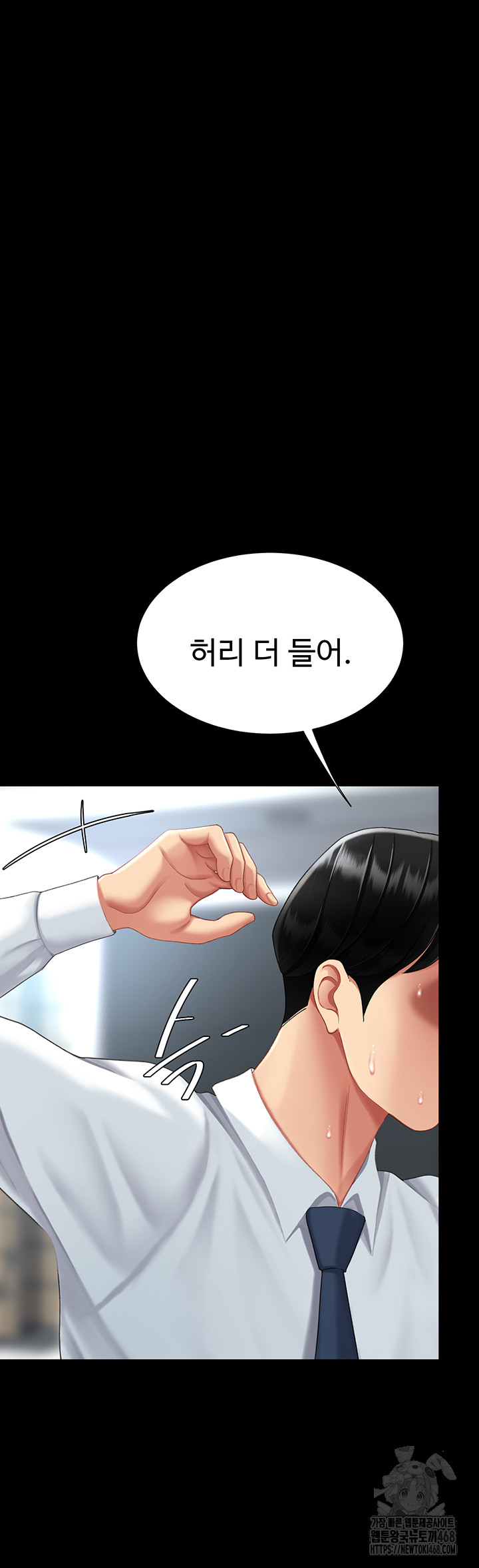 I’ll Eat Your Mom First Raw Chapter 94 image 23