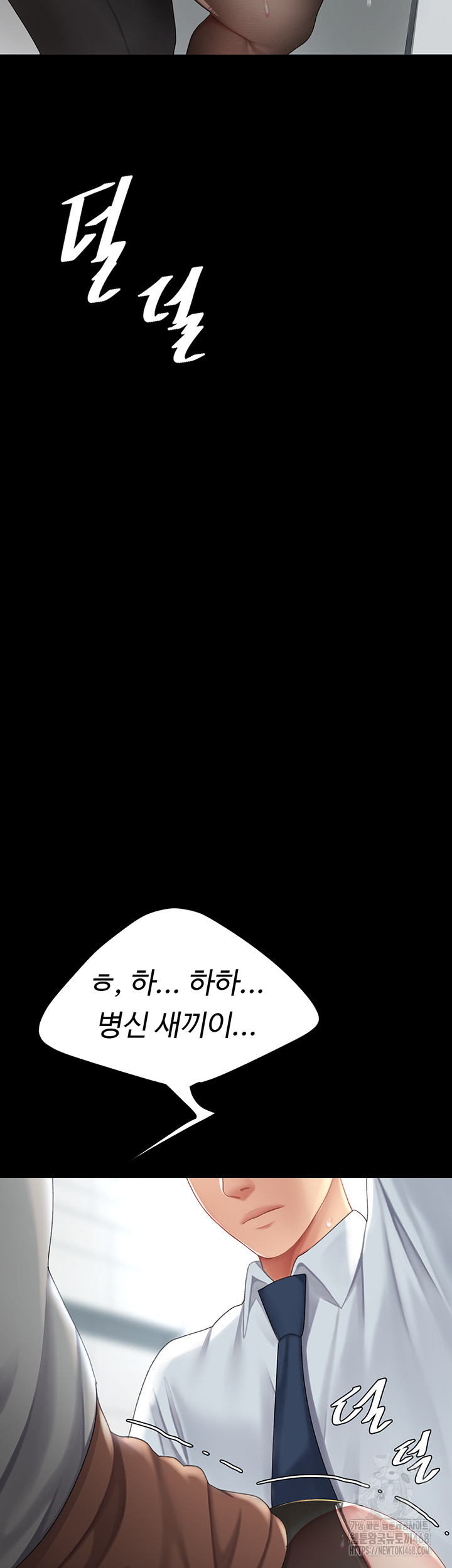 I’ll Eat Your Mom First Raw Chapter 94 image 28