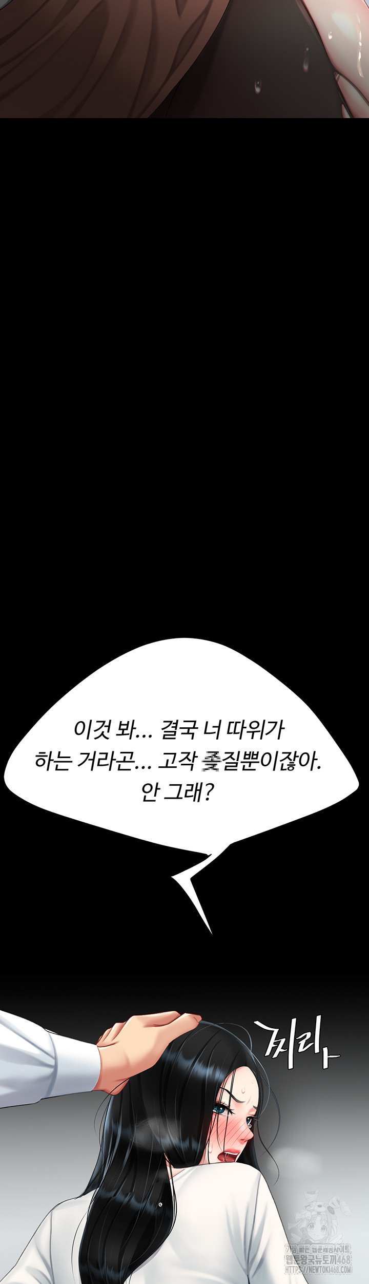 I’ll Eat Your Mom First Raw Chapter 94 image 29