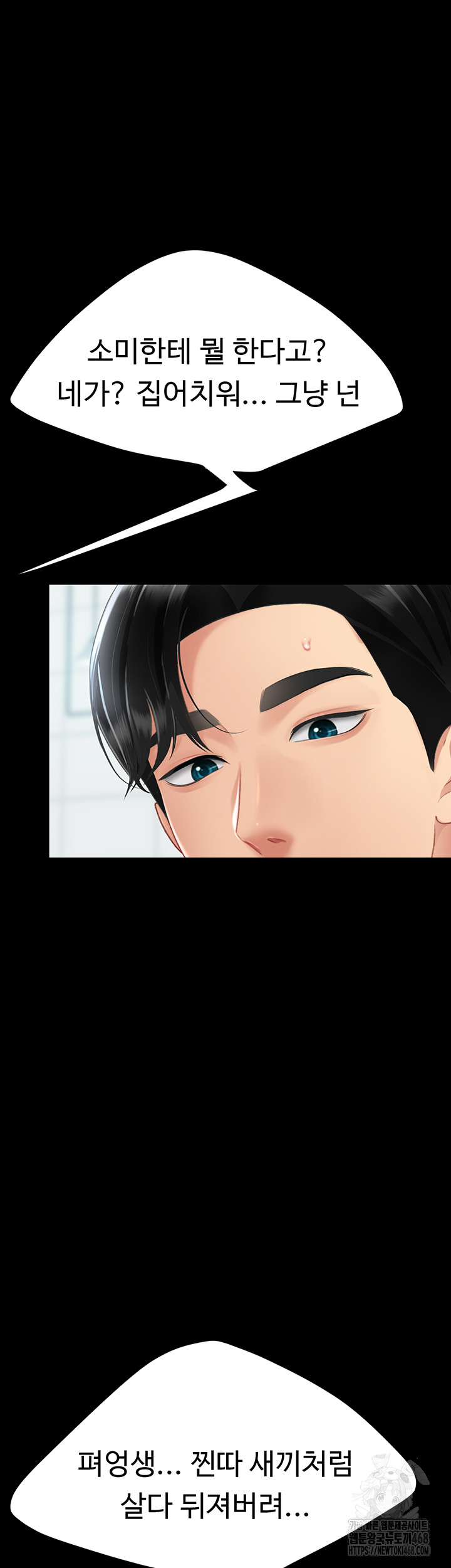 I’ll Eat Your Mom First Raw Chapter 94 image 31
