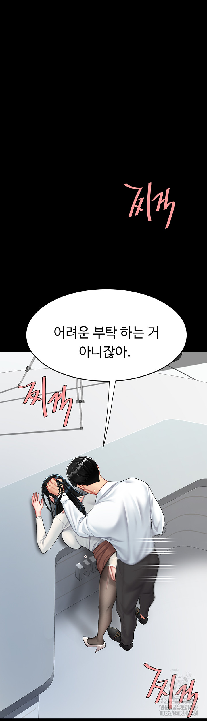I’ll Eat Your Mom First Raw Chapter 94 image 39