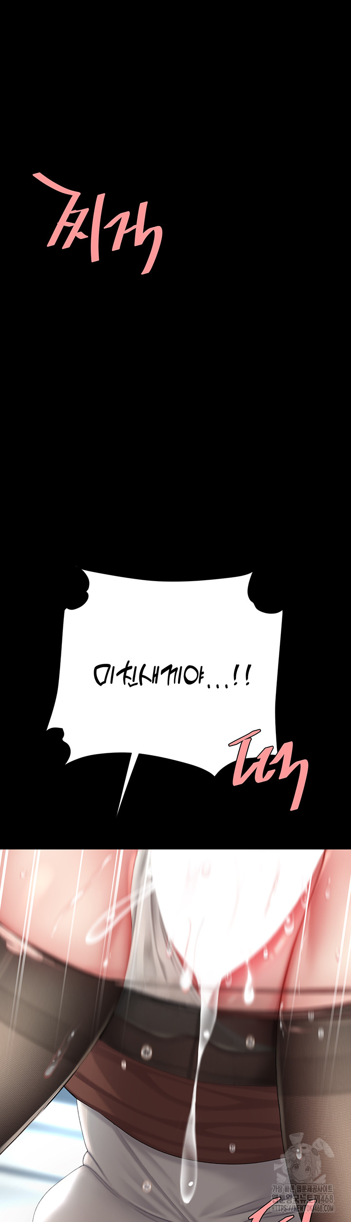 I’ll Eat Your Mom First Raw Chapter 94 image 40
