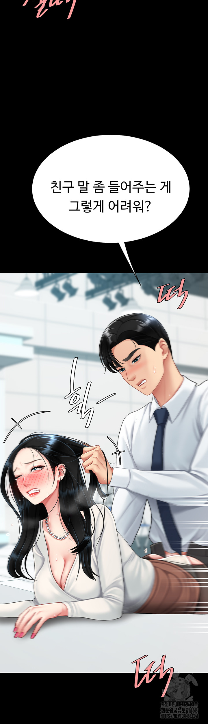 I’ll Eat Your Mom First Raw Chapter 94 image 43