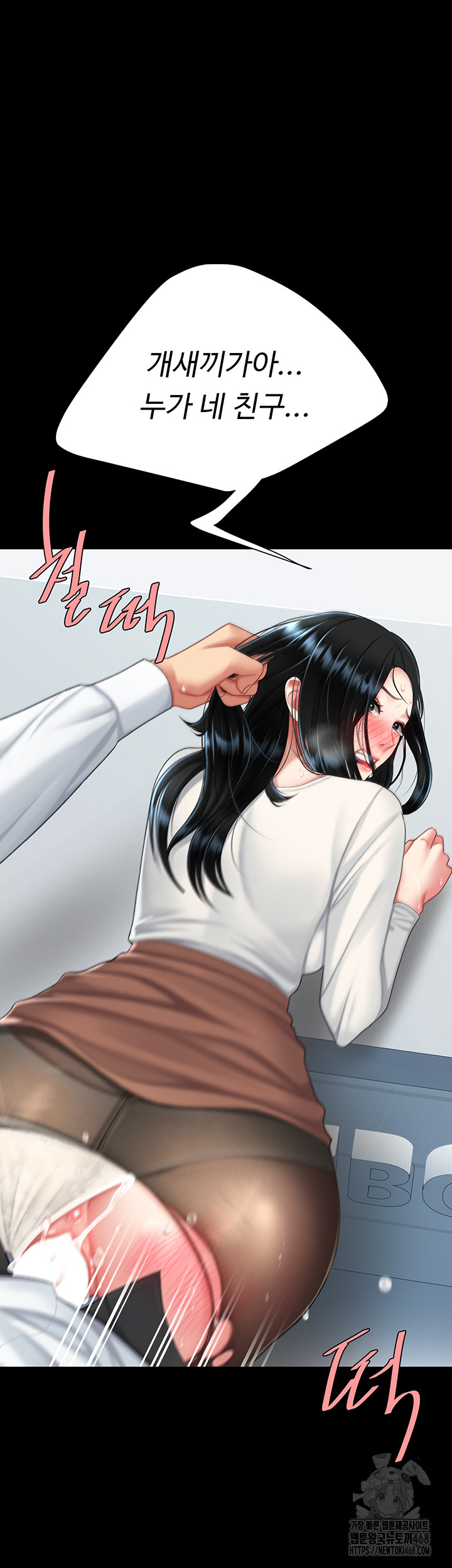 I’ll Eat Your Mom First Raw Chapter 94 image 44