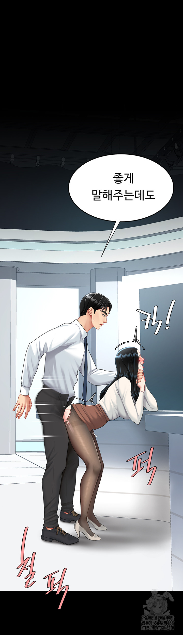I’ll Eat Your Mom First Raw Chapter 94 image 51
