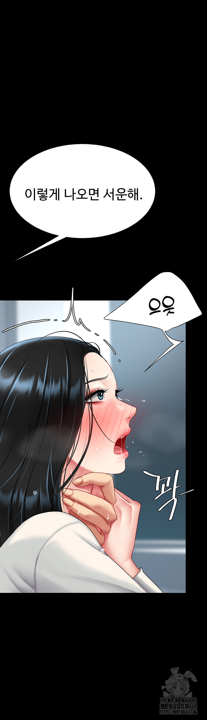 I’ll Eat Your Mom First Raw Chapter 94 image 52