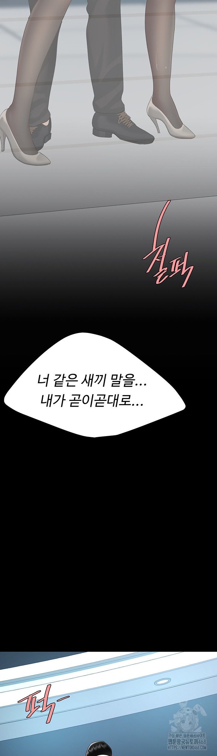 I’ll Eat Your Mom First Raw Chapter 94 image 59
