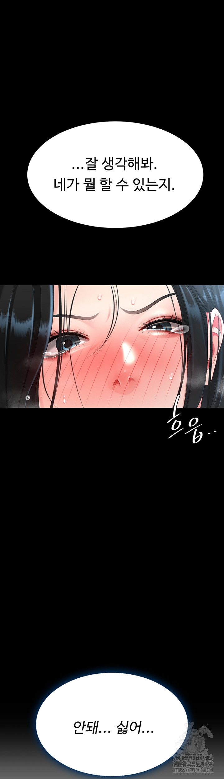 I’ll Eat Your Mom First Raw Chapter 94 image 63