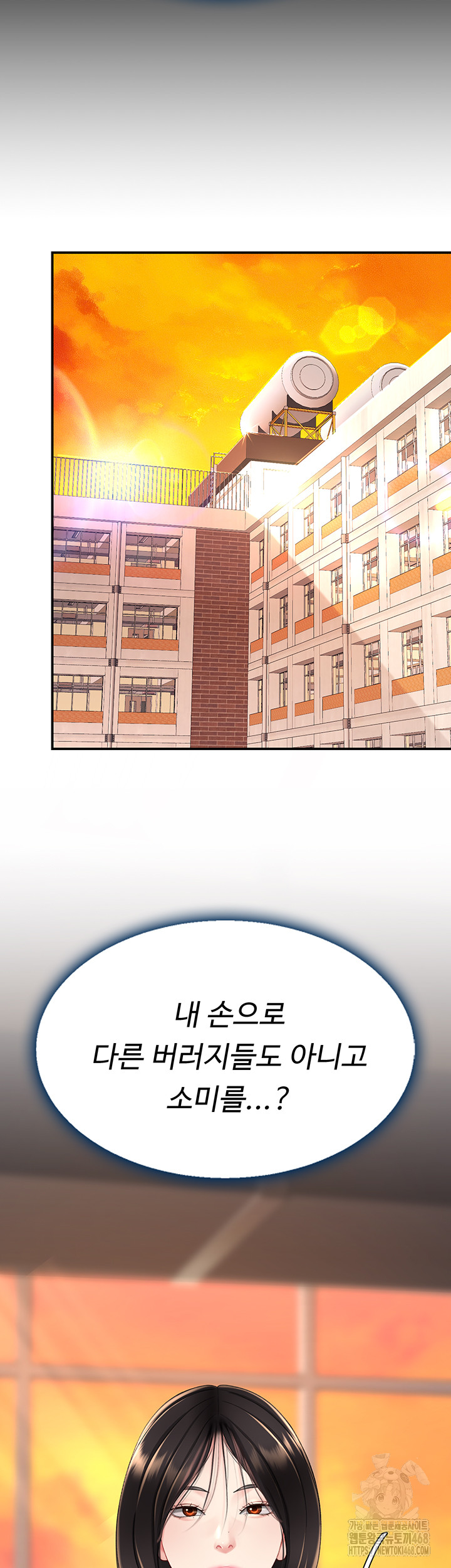 I’ll Eat Your Mom First Raw Chapter 94 image 64