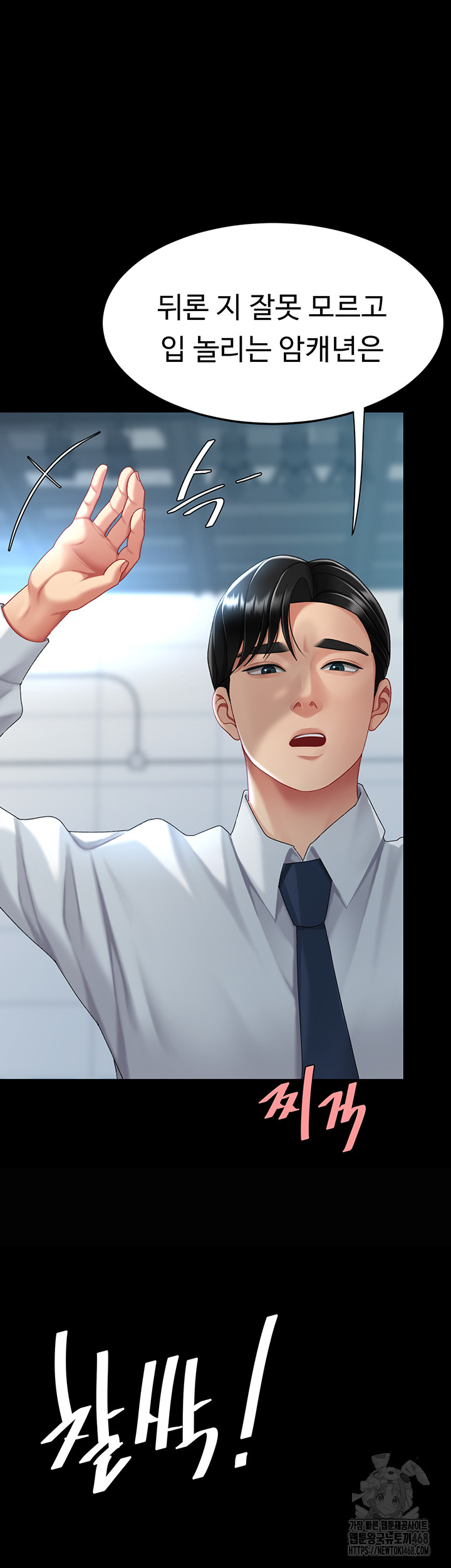 I’ll Eat Your Mom First Raw Chapter 94 image 6