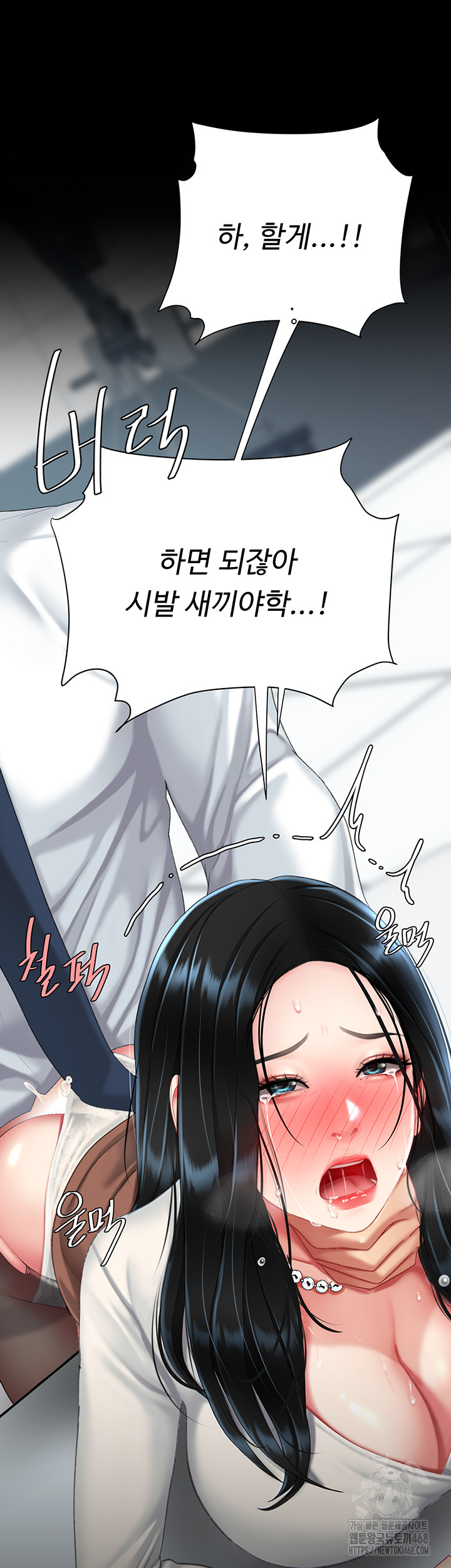 I’ll Eat Your Mom First Raw Chapter 94 image 69