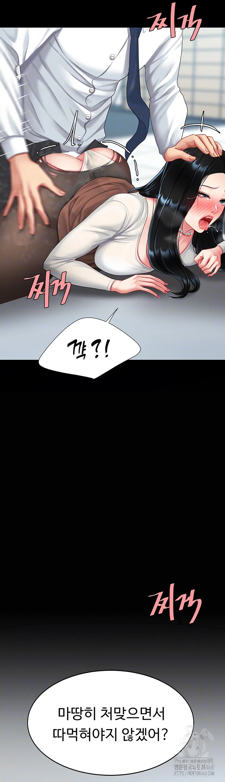 I’ll Eat Your Mom First Raw Chapter 94 image 7