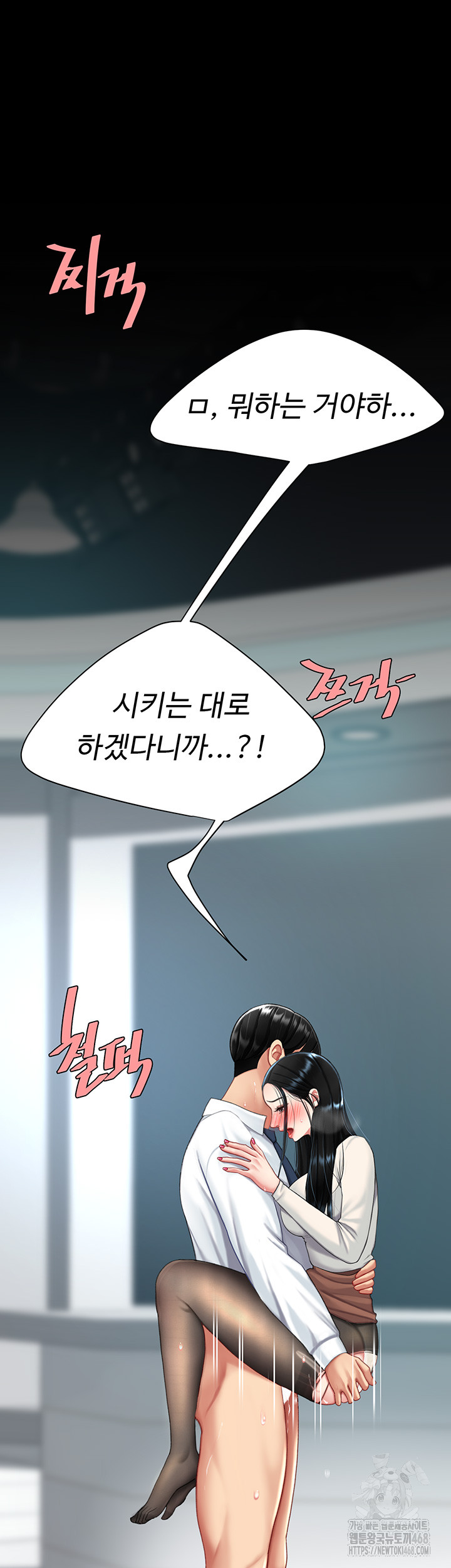 I’ll Eat Your Mom First Raw Chapter 95 image 14