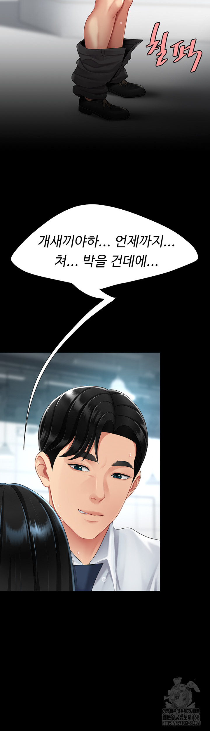 I’ll Eat Your Mom First Raw Chapter 95 image 15