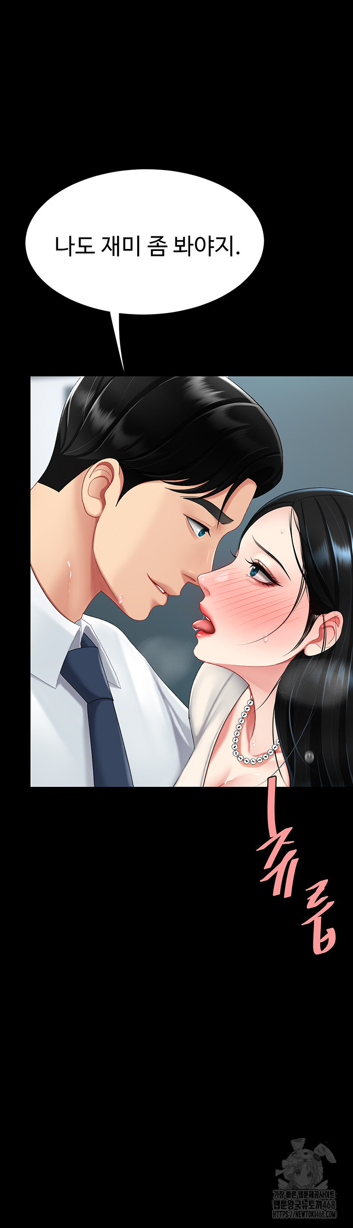 I’ll Eat Your Mom First Raw Chapter 95 image 17