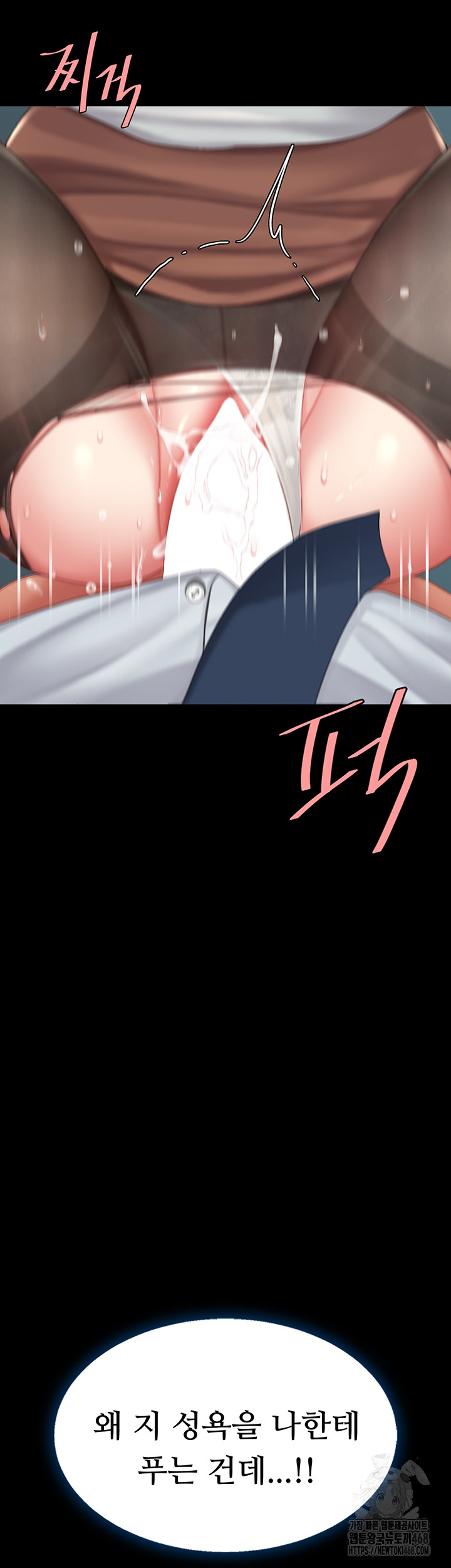 I’ll Eat Your Mom First Raw Chapter 95 image 21