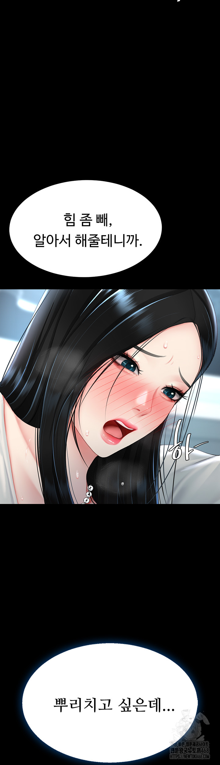 I’ll Eat Your Mom First Raw Chapter 95 image 35