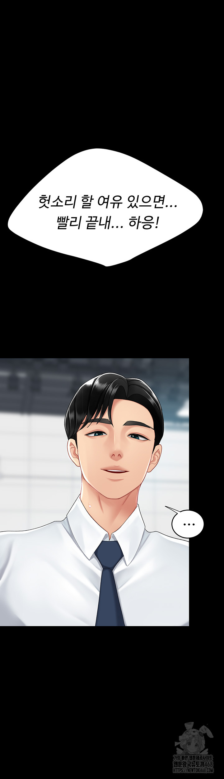 I’ll Eat Your Mom First Raw Chapter 95 image 41