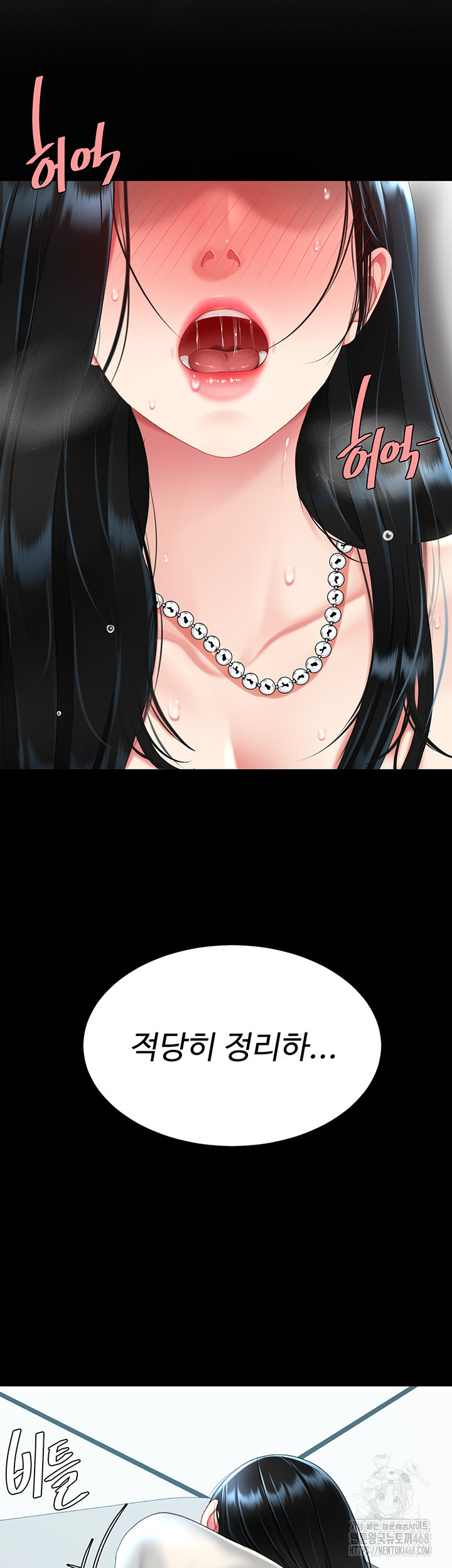 I’ll Eat Your Mom First Raw Chapter 95 image 51