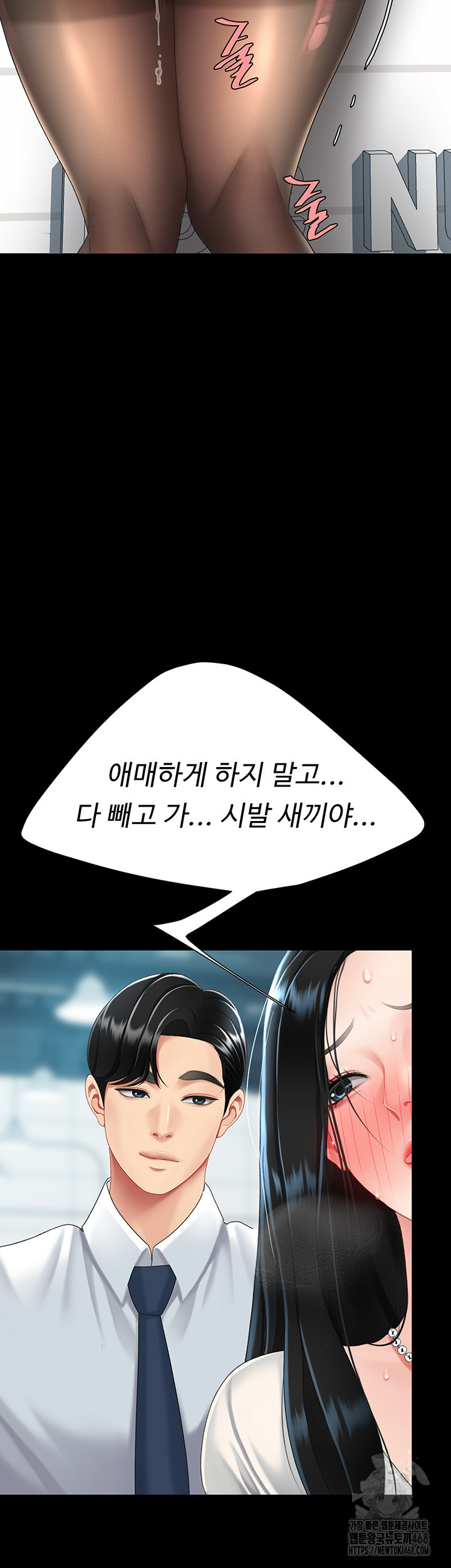 I’ll Eat Your Mom First Raw Chapter 95 image 54