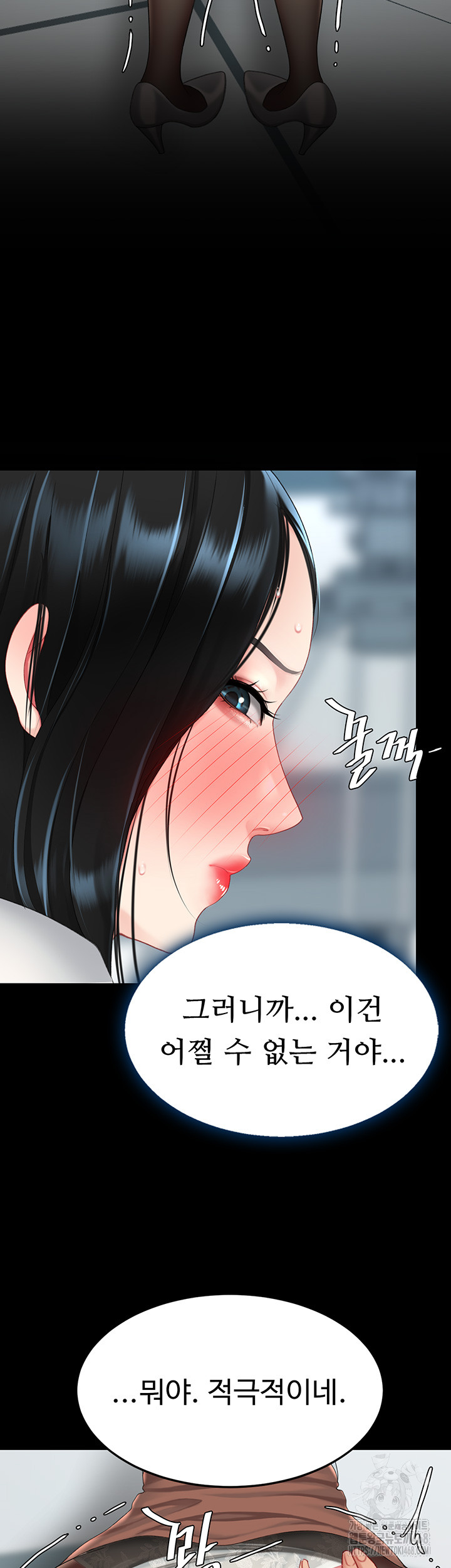 I’ll Eat Your Mom First Raw Chapter 95 image 58