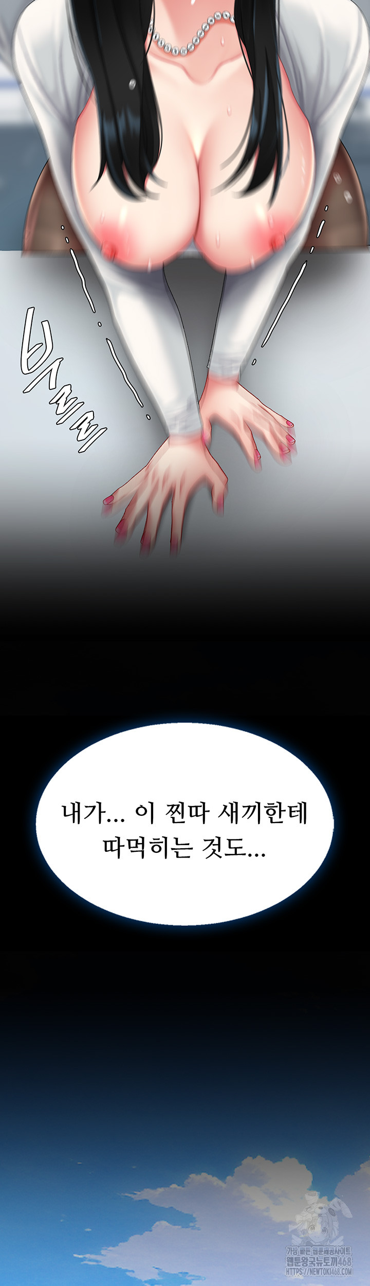 I’ll Eat Your Mom First Raw Chapter 95 image 60