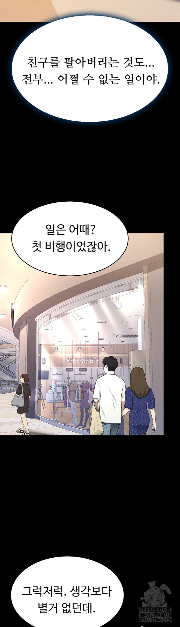 I’ll Eat Your Mom First Raw Chapter 95 image 65