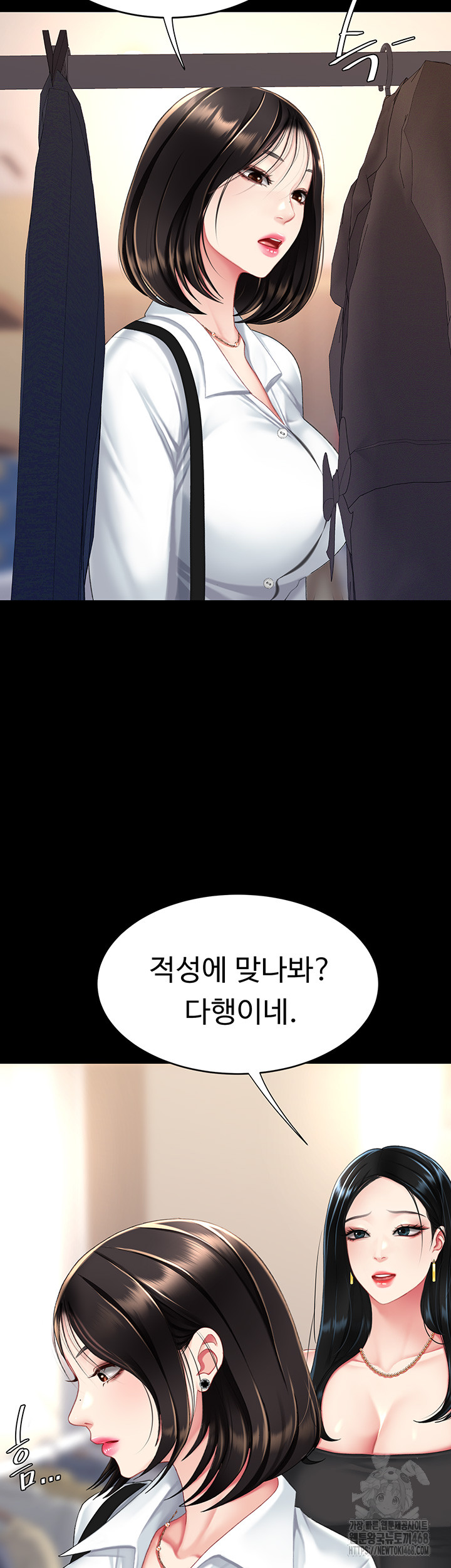 I’ll Eat Your Mom First Raw Chapter 95 image 66