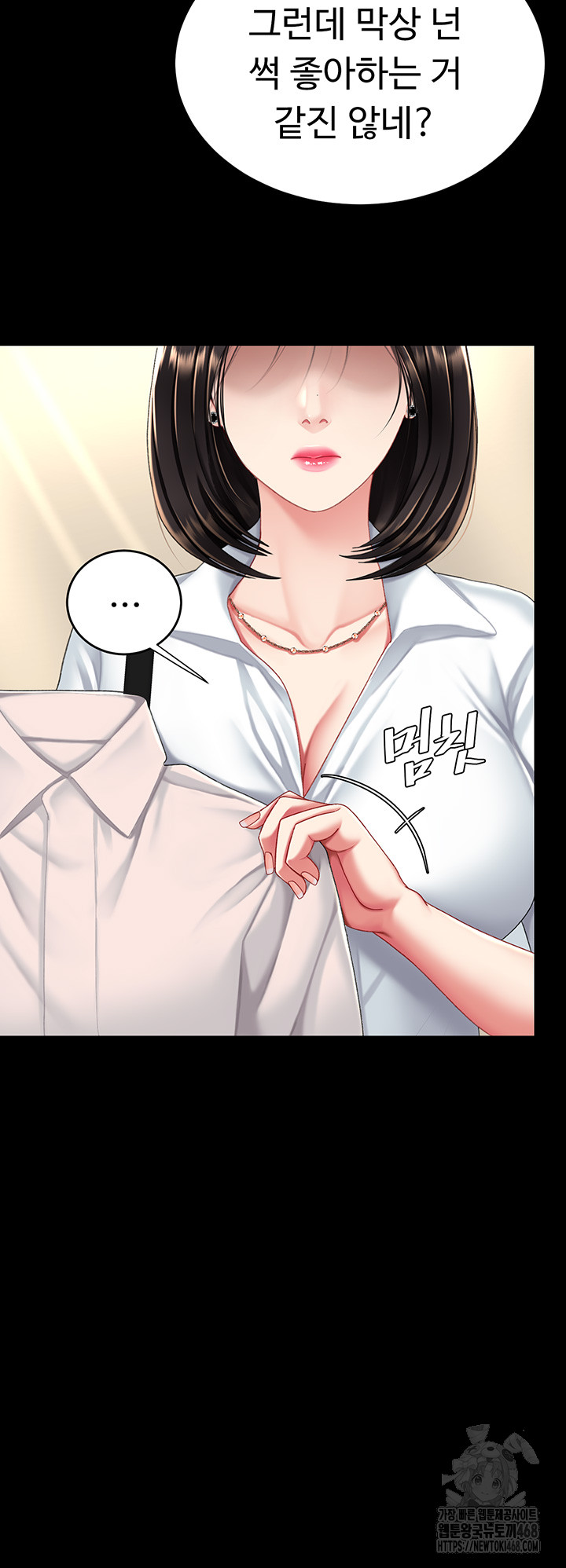 I’ll Eat Your Mom First Raw Chapter 95 image 69