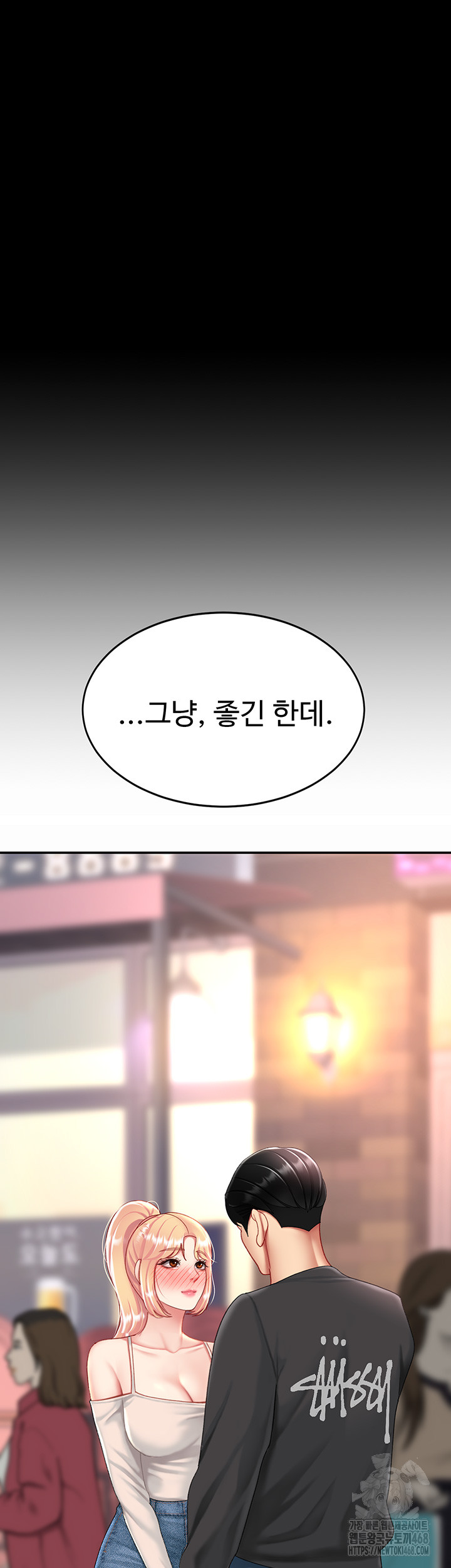 I’ll Eat Your Mom First Raw Chapter 95 image 70