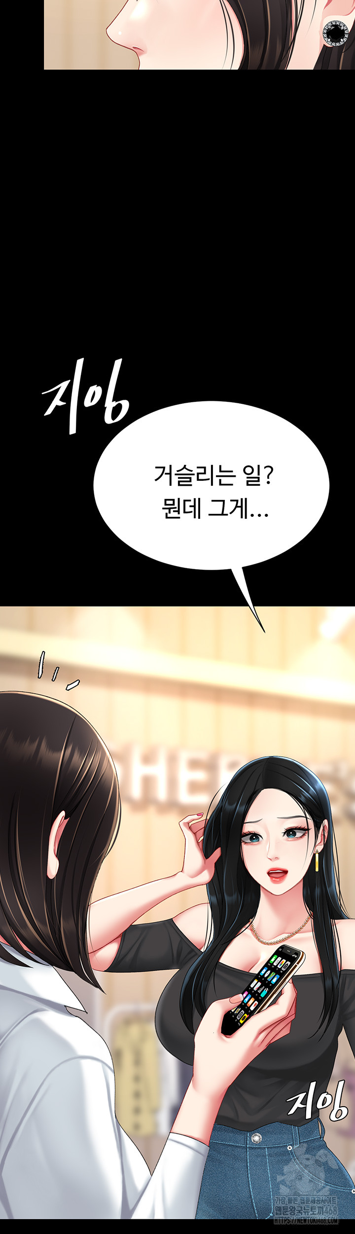 I’ll Eat Your Mom First Raw Chapter 95 image 73