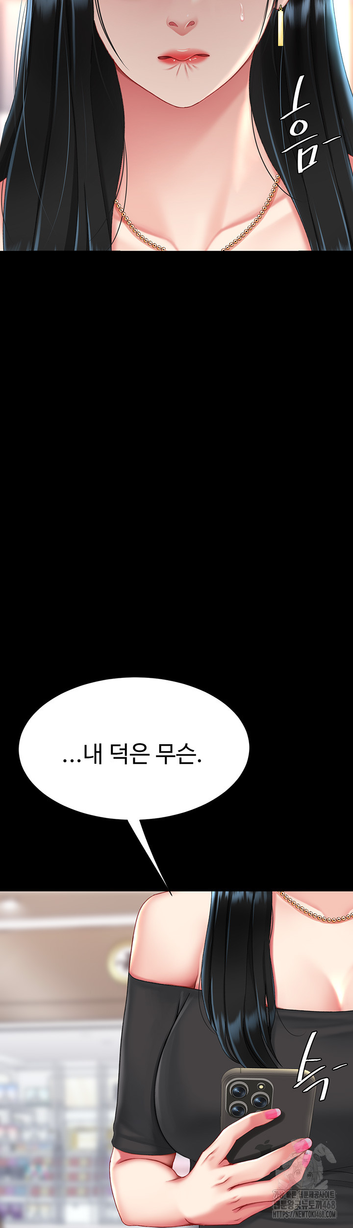 I’ll Eat Your Mom First Raw Chapter 95 image 81