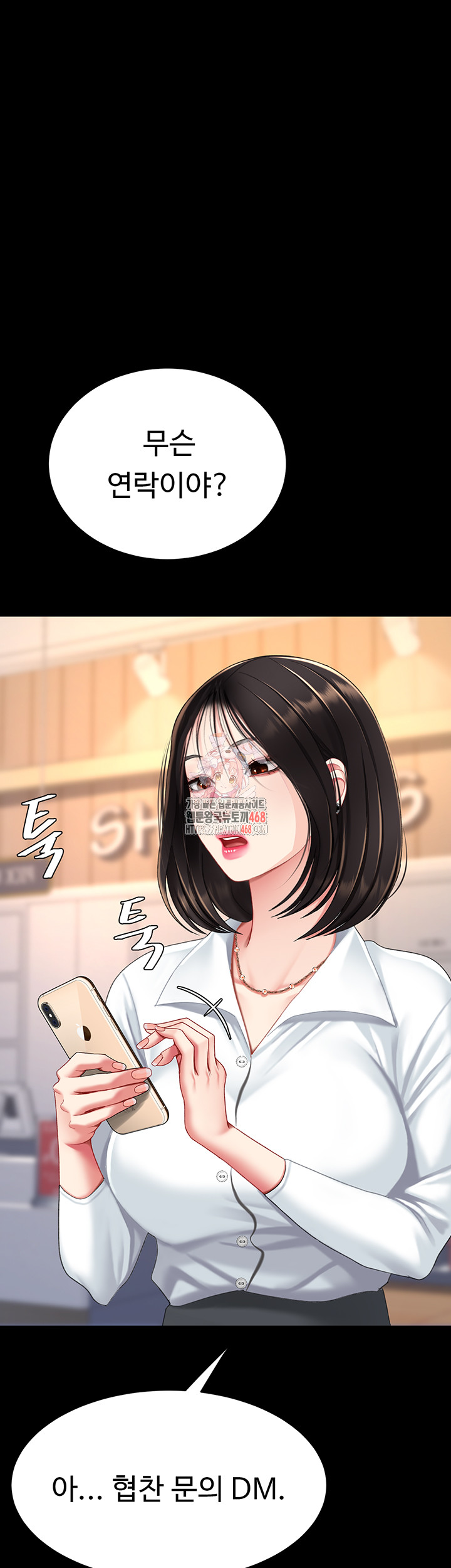 I’ll Eat Your Mom First Raw Chapter 96 image 0