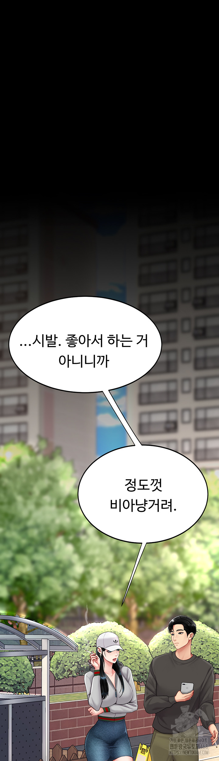 I’ll Eat Your Mom First Raw Chapter 96 image 14