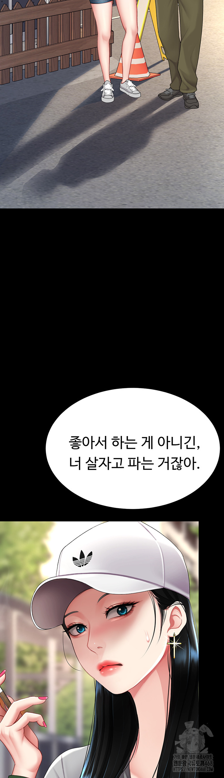 I’ll Eat Your Mom First Raw Chapter 96 image 15