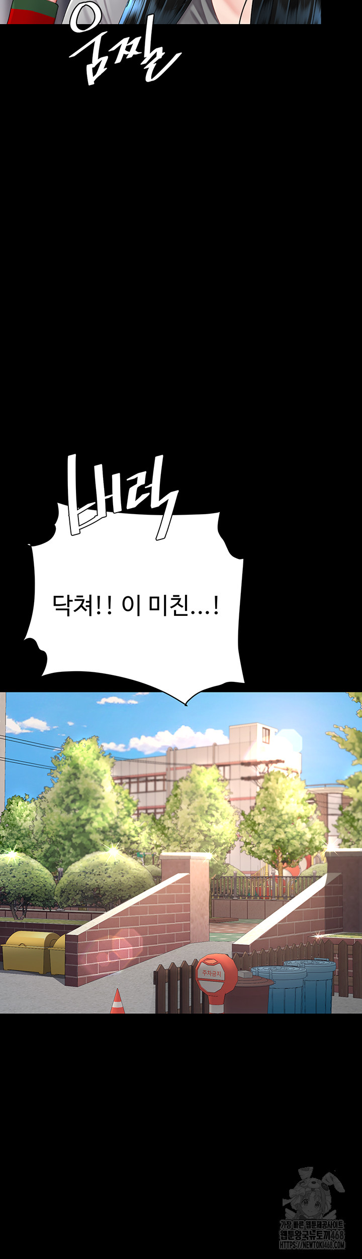 I’ll Eat Your Mom First Raw Chapter 96 image 16