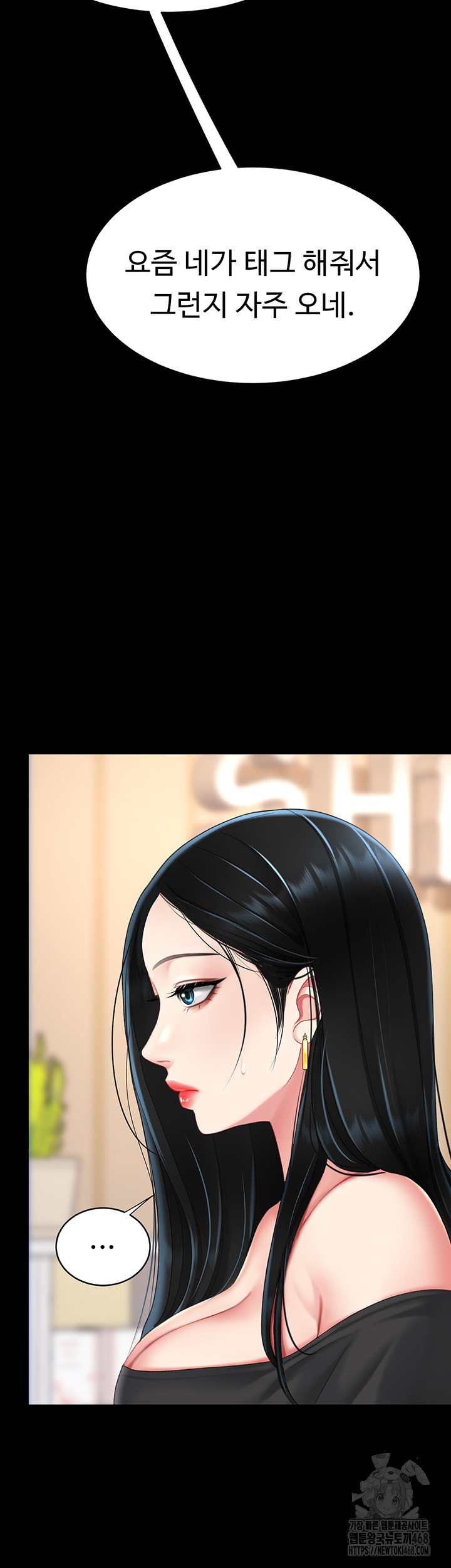 I’ll Eat Your Mom First Raw Chapter 96 image 1