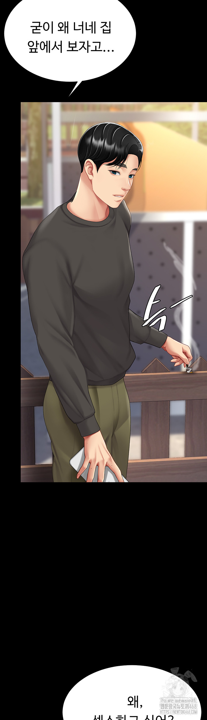 I’ll Eat Your Mom First Raw Chapter 96 image 19