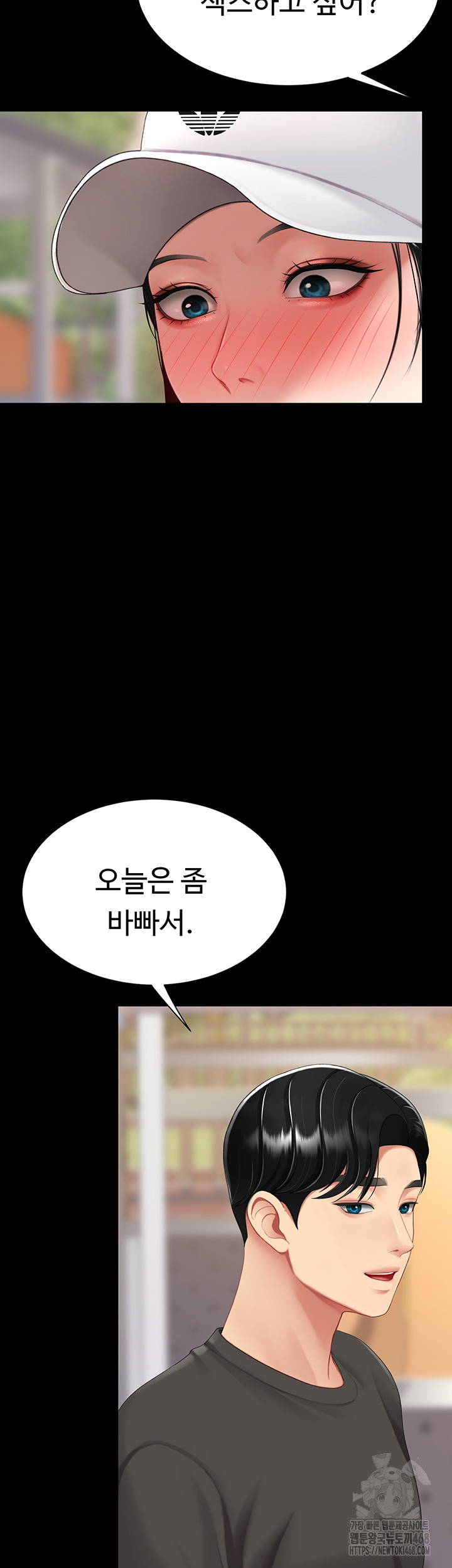 I’ll Eat Your Mom First Raw Chapter 96 image 20